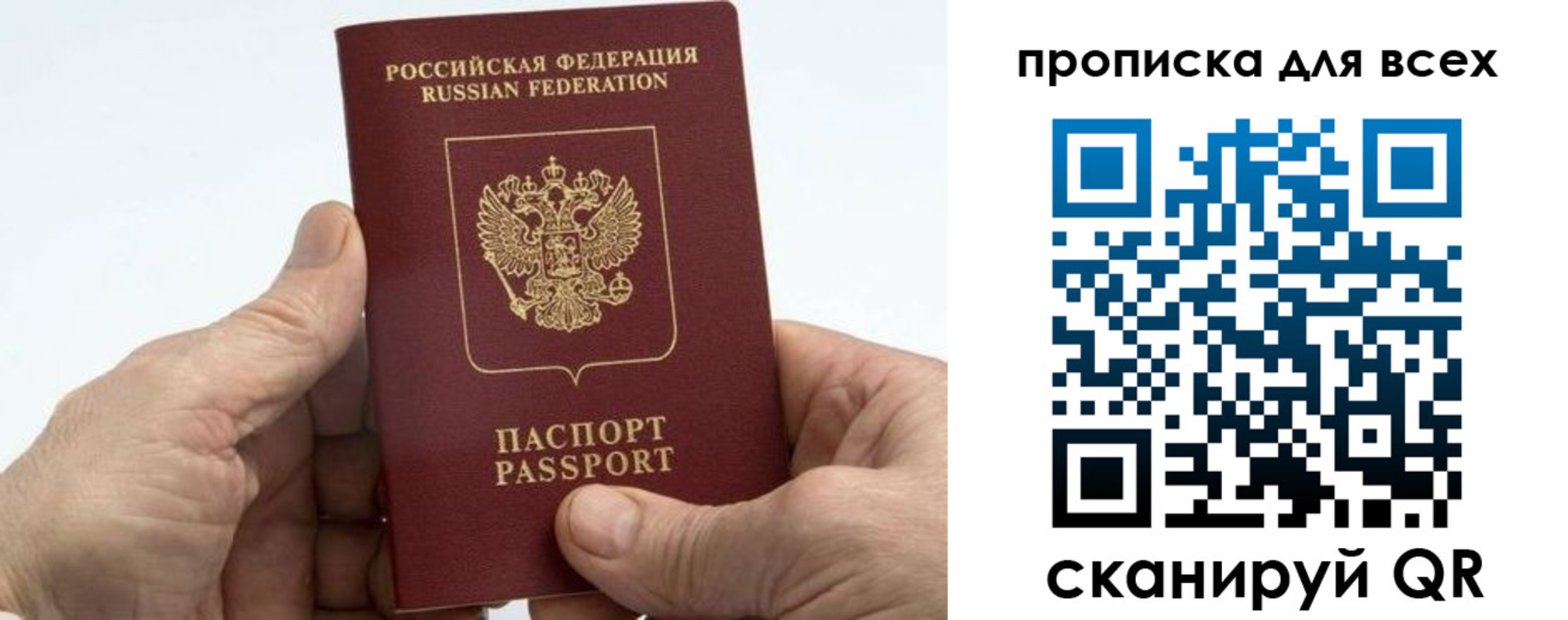 прописка для военкомата в Липецкая области