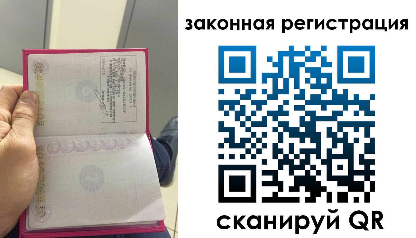 временная регистрация гарантия в Липецкая области