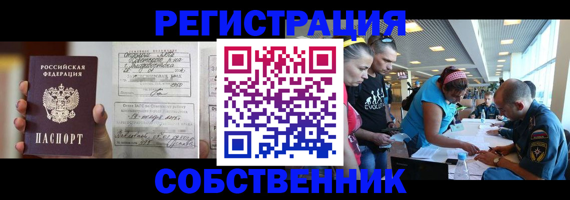 прописка поиск в Липецкая области