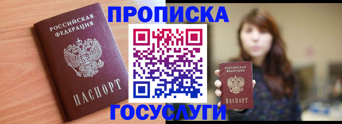 прописка гарантия в Липецкая области