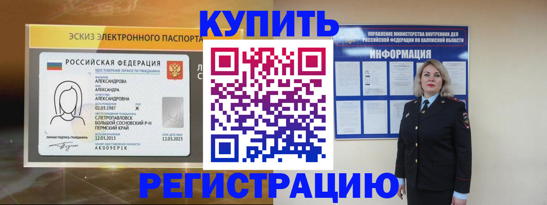 миграционный учет в Липецкая области