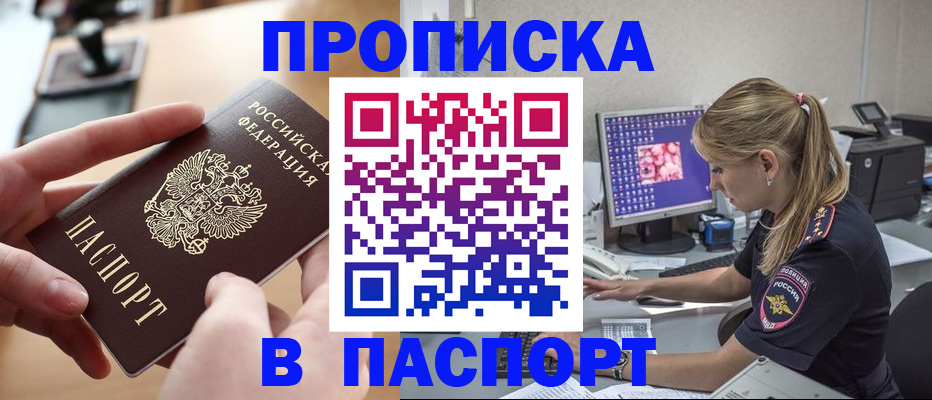 прописка гарантия в Липецкая области