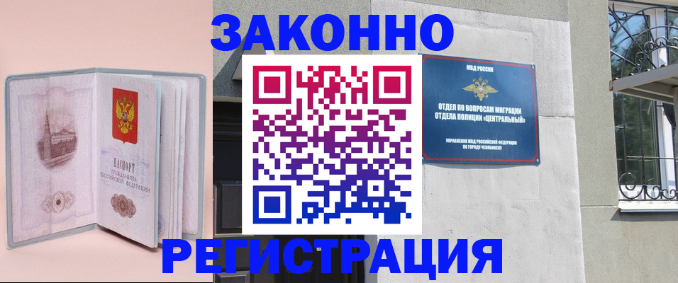 где прописаться в Липецкая области