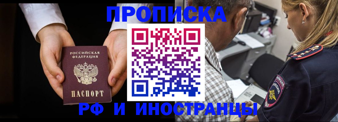 временная регистрация собственник в Липецкая области