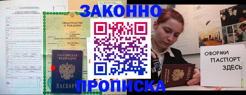 временная регистрация поиск в Липецкая области
