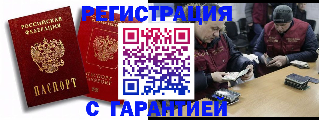 прописка в квартире в Липецкая области